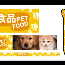  平度市摯愛寵物醫院 平度市獸醫站動物醫院分院 主營 代理寵物食品用品服飾