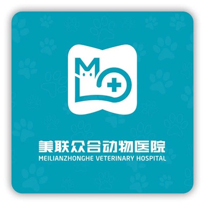 美聯(lián)眾合動(dòng)物醫(yī)院
