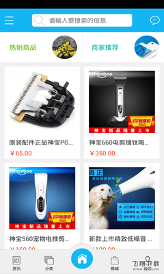 動物醫院安卓版 您的寵物健康守護專家